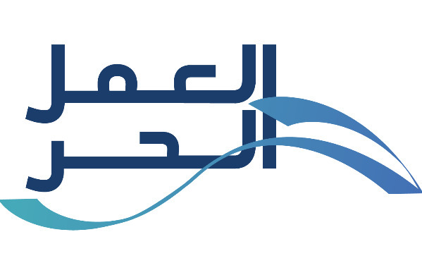 العمل الحر